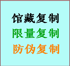  郴州市书画防伪复制 郴州市书法字画高仿复制 郴州市书画宣纸打印公司