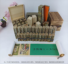 郴州市春画全集之金瓶梅绘画24手卷